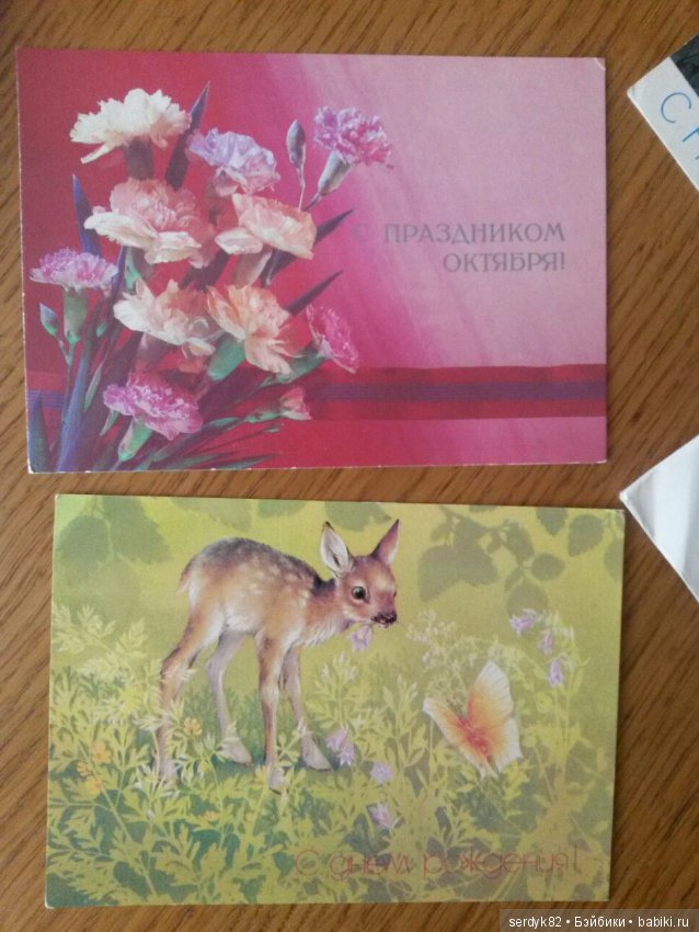 Открытки с 1 Мая.....и не только (фото 4)