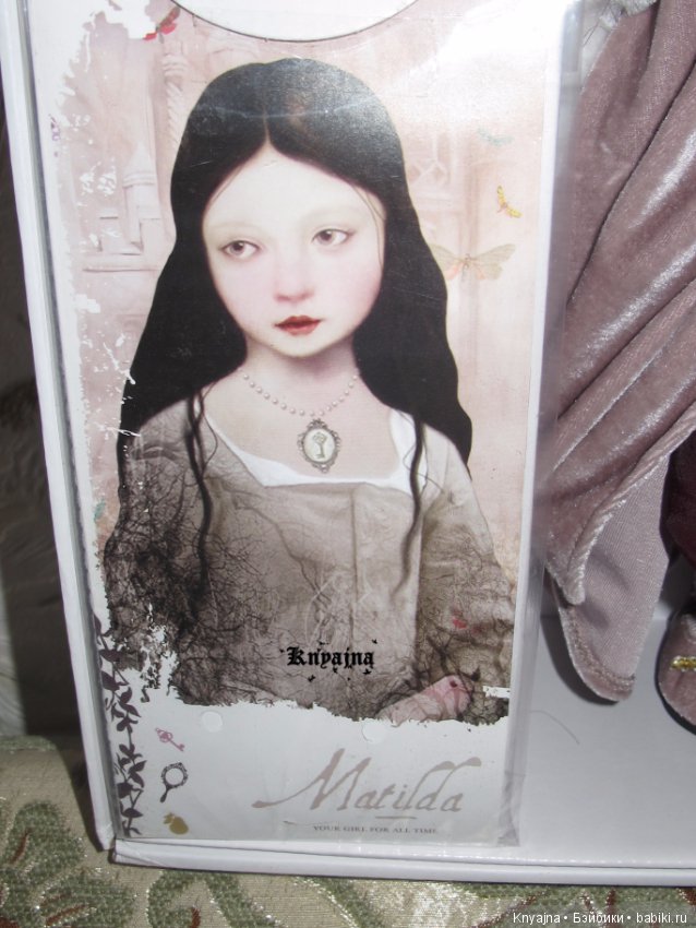 Моя долгожданная путешественница Матильда из Далекого прошлого (фото 2)