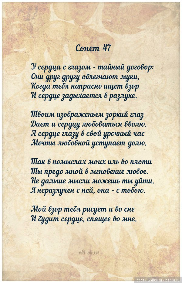 Любви моей бессмертные черты