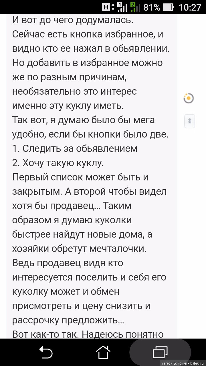 Просто хотим знать ваше мнение (фото 2)