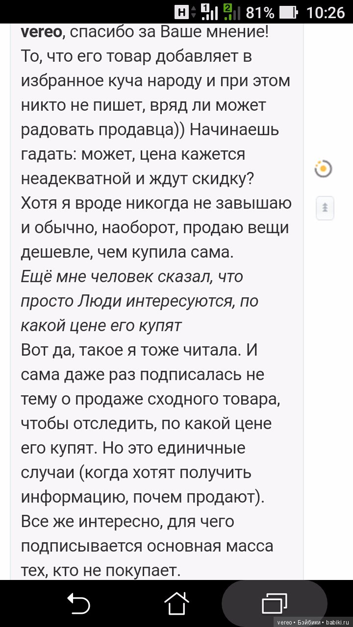 Просто хотим знать ваше мнение (фото 3)