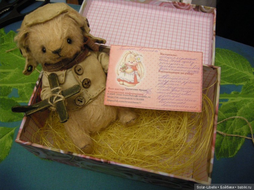 Пилот Алешка прилетел, наш приз мишка тедди (фото 4)