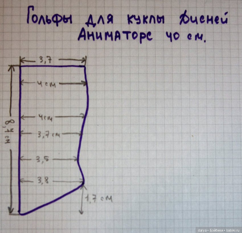 Выкройка колготок и гольф для куклы Дисней Аниматорс (фото 9)