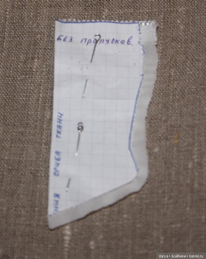 Выкройка колготок и гольф для куклы Дисней Аниматорс