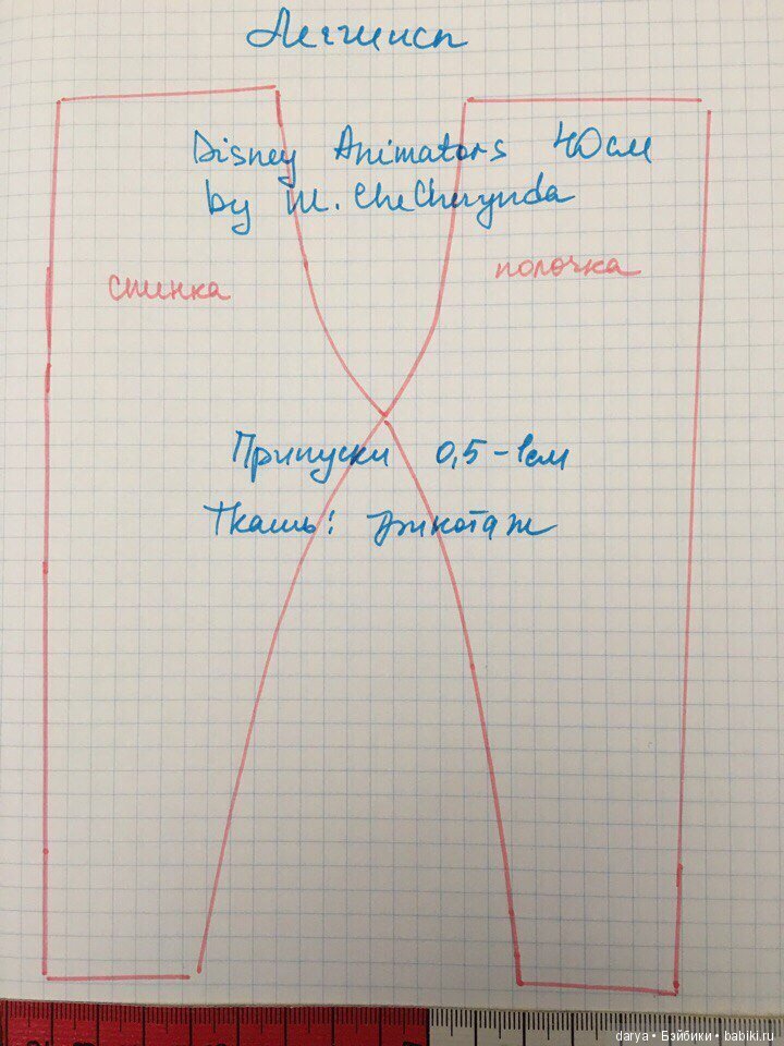 Туника и леггинсы для куклы Дисней Аниматорс (фото 2)