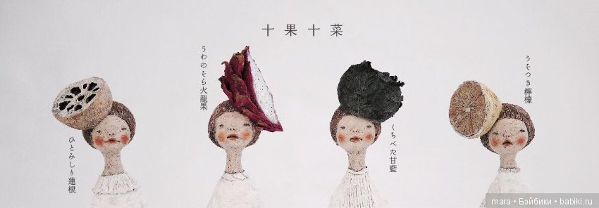 Авторские куклы Masayo Keizuka