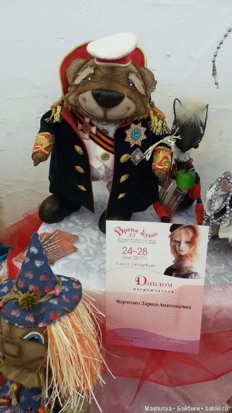 Репортаж с Выставки кукол и мишек Тедди «ВРЕМЯ КУКОЛ №19». Часть 5