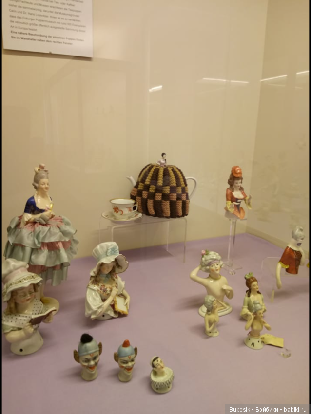 Кукольный музей в Кобурге . Часть вторая