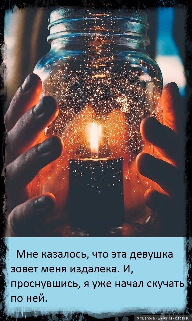 В погоне за мечтой, часть 2 (фото 2)