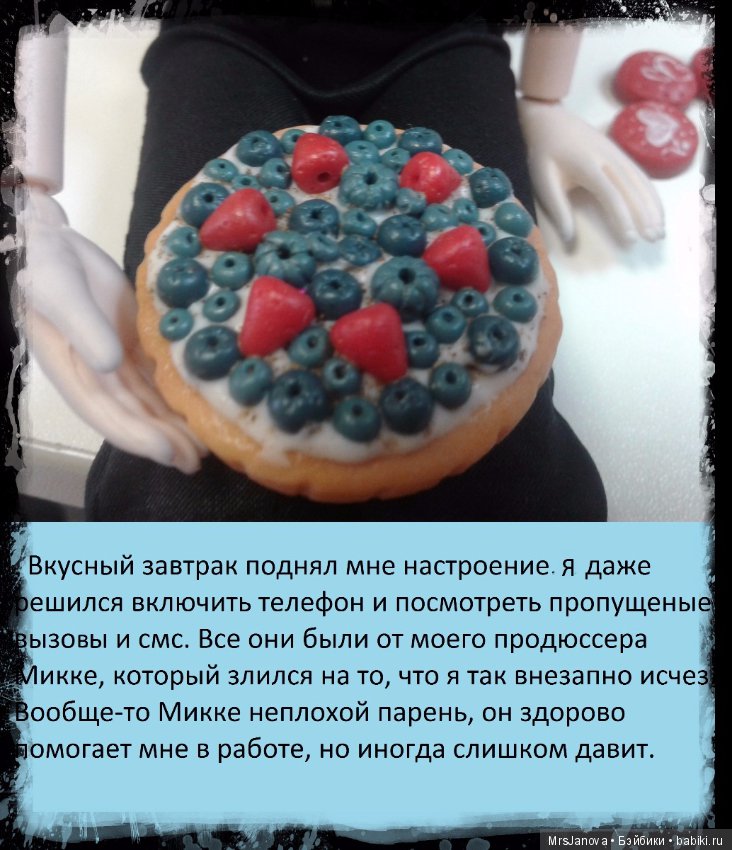В погоне за мечтой, часть 2 (фото 5)