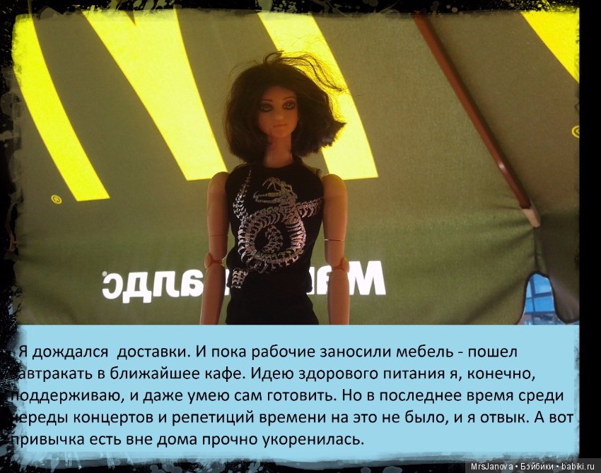 В погоне за мечтой, часть 2 (фото 4)