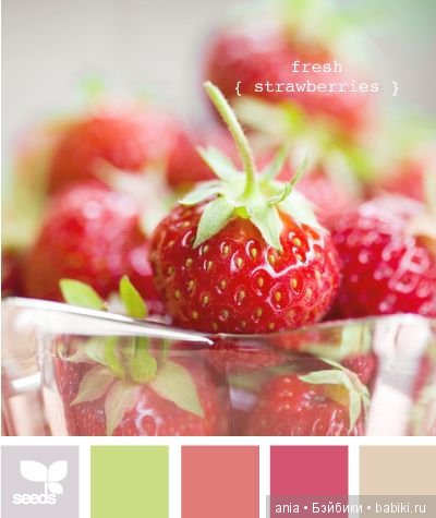 Клубничное сочетание цветов (фото 4)