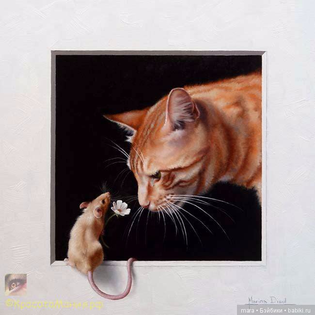 Кошки-мышки. Художница Marina Dieul