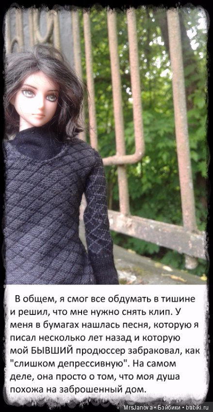 В погоне за мечтой часть 3 (фото 4)