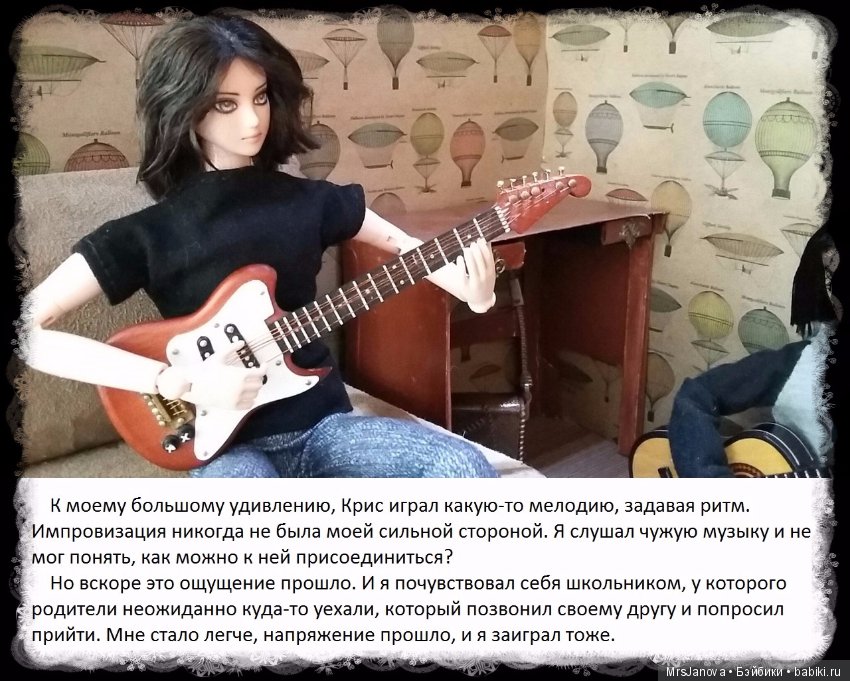 В погоне за мечтой часть 3