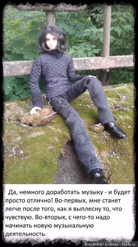 В погоне за мечтой часть 3 (фото 5)