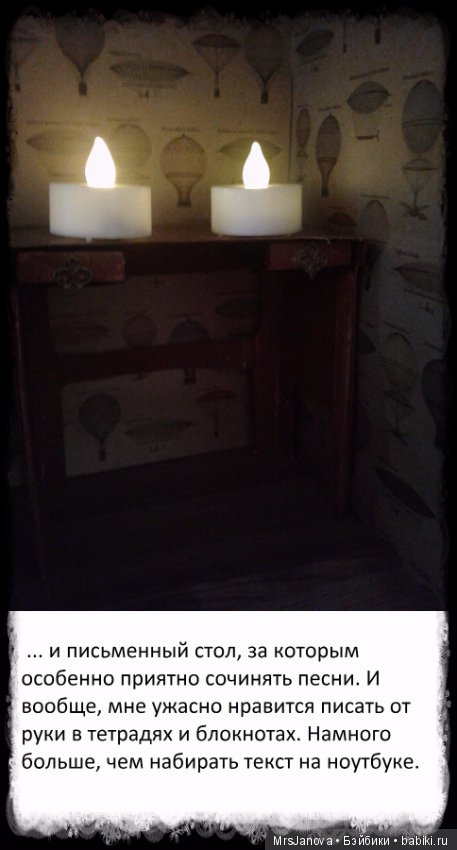 В погоне за мечтой часть 3 (фото 10)
