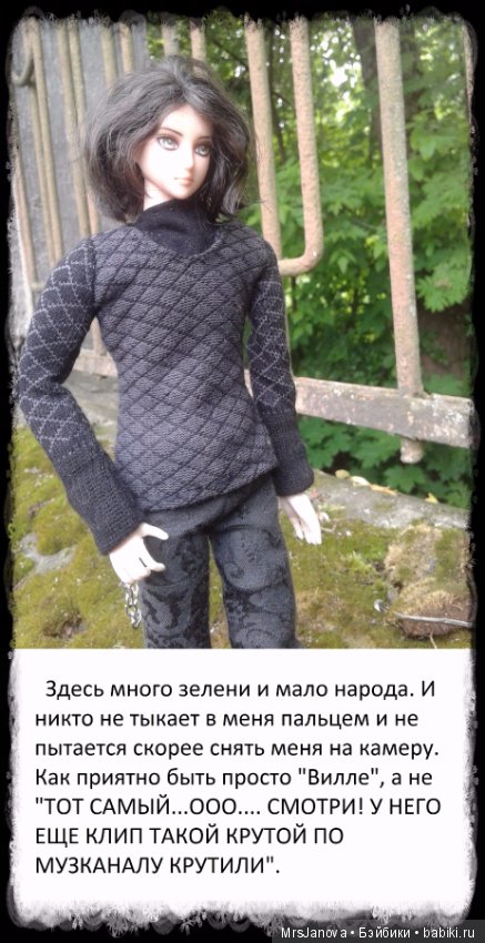 В погоне за мечтой часть 3 (фото 3)