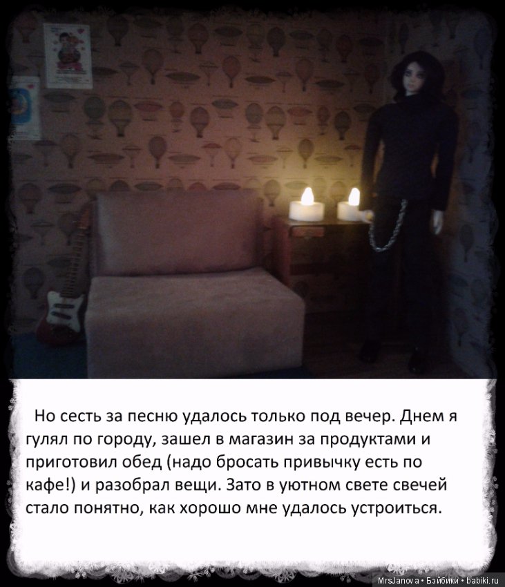 В погоне за мечтой часть 3 (фото 7)