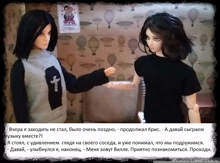В погоне за мечтой часть 3