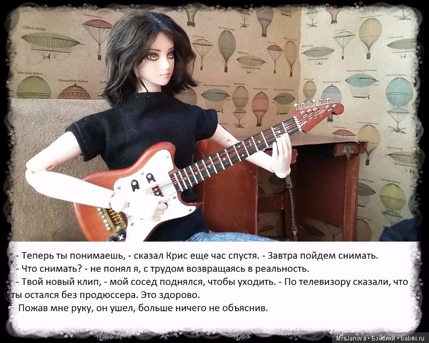 В погоне за мечтой часть 3