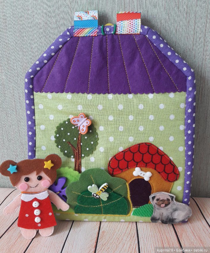 Кукольный домик-сумочка из фетра. Еще один вариант текстильной игрушки для маленькой принцессы