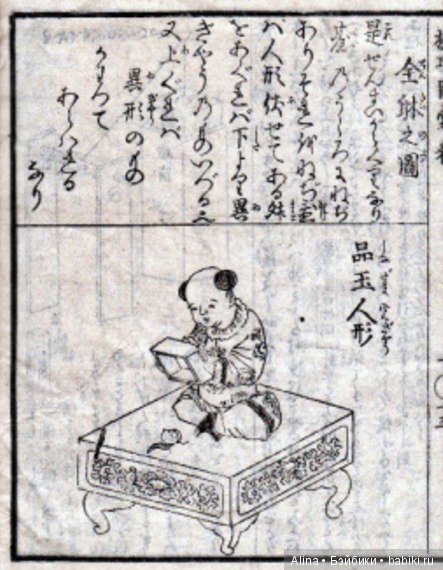 Японская механическая кукла периода Эдо (фото 7)