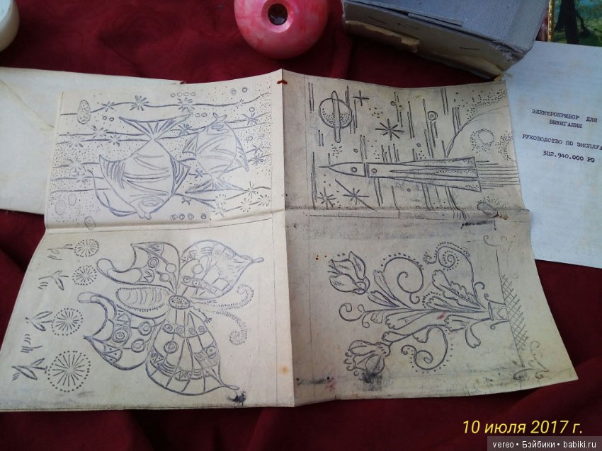 Взгляд из прошлого, часть 1