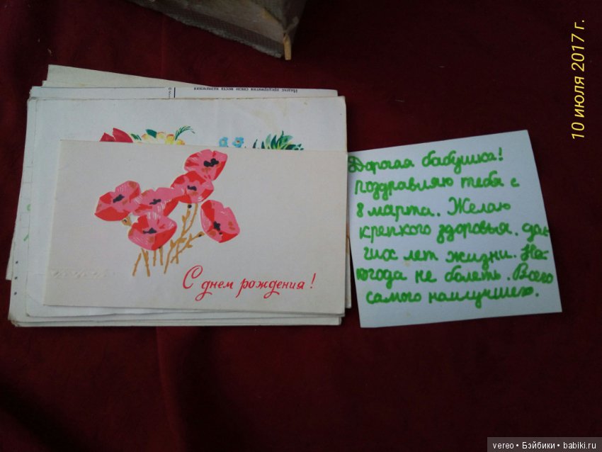 Взгляд из прошлого, часть 1