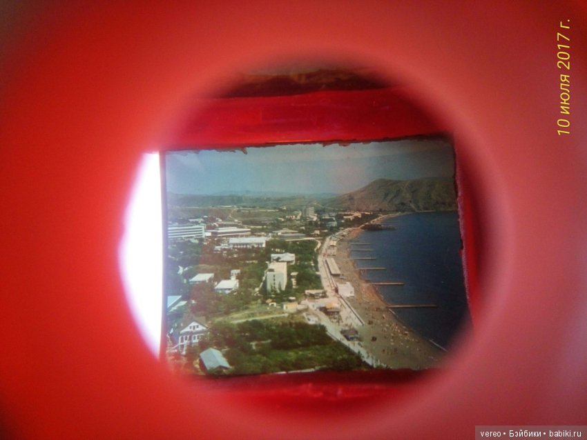 Взгляд из прошлого, часть 1