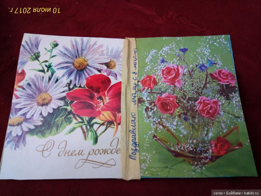 Взгляд из прошлого, часть 1