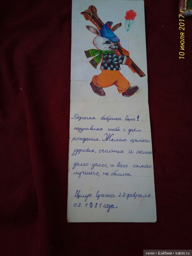 Взгляд из прошлого, часть 1