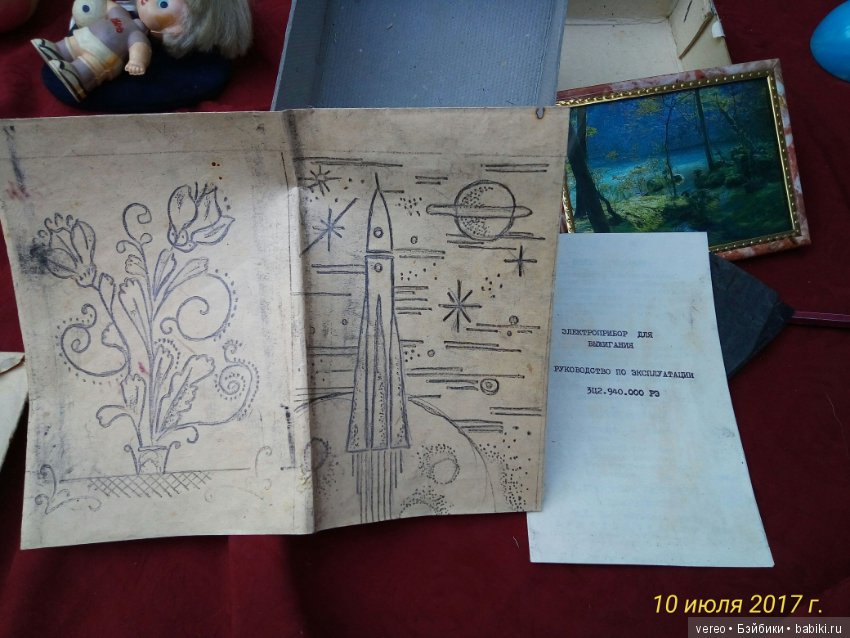 Взгляд из прошлого, часть 1