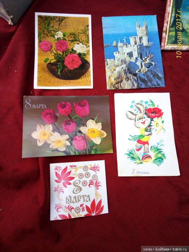 Взгляд из прошлого, часть 1