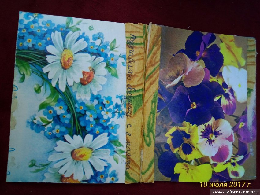 Взгляд из прошлого, часть 1