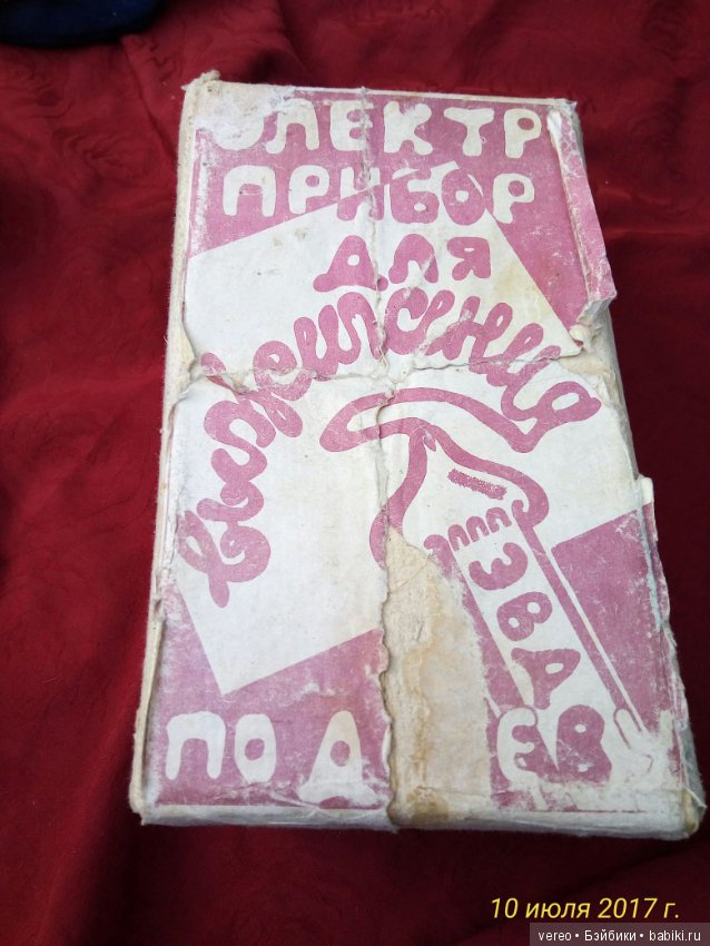 Взгляд из прошлого, часть 1