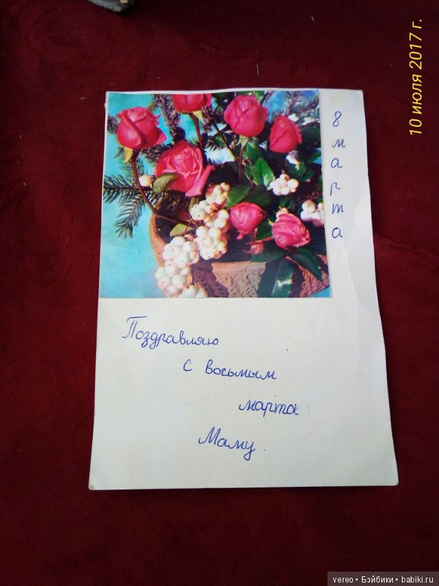 Взгляд из прошлого, часть 1