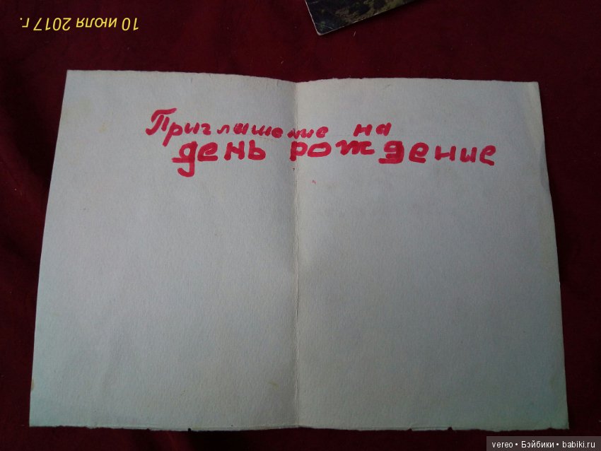 Взгляд из прошлого, часть 1