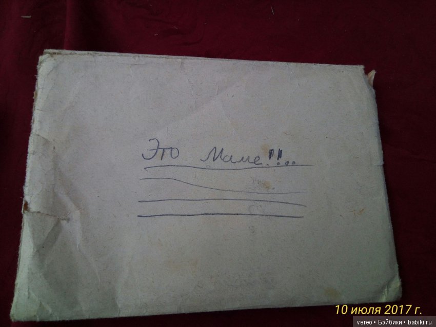 Взгляд из прошлого, часть 1