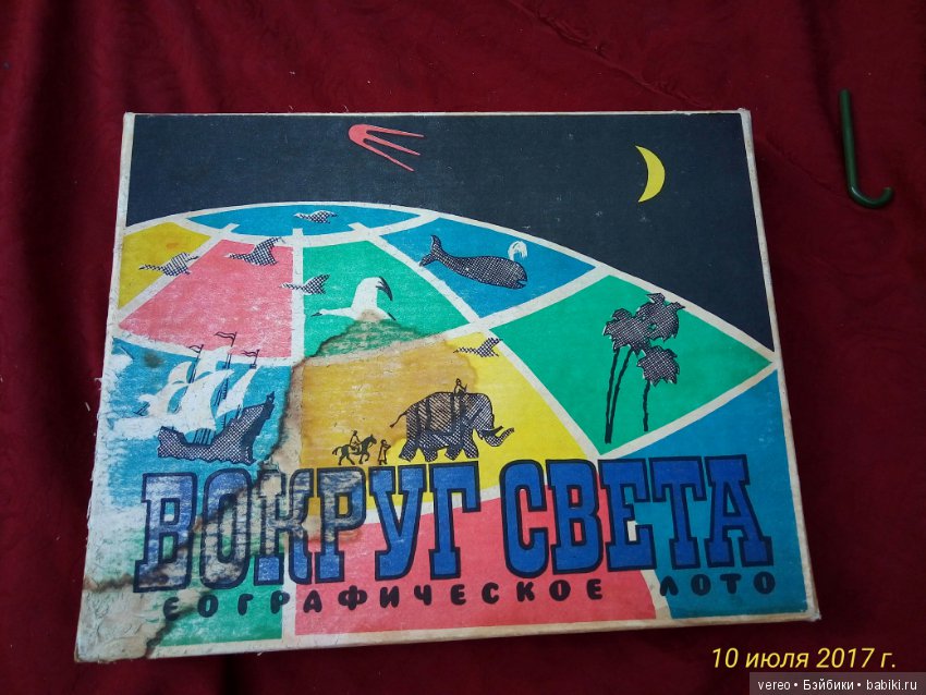 Взгляд из прошлого часть 2