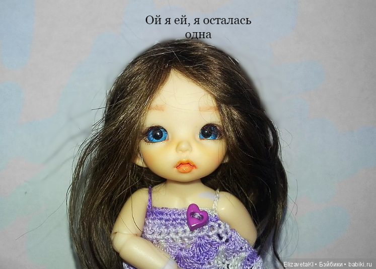 Не кидайтесь тапками — Фотоистории с куклами BJD (БЖД): сериалы (фото 9)