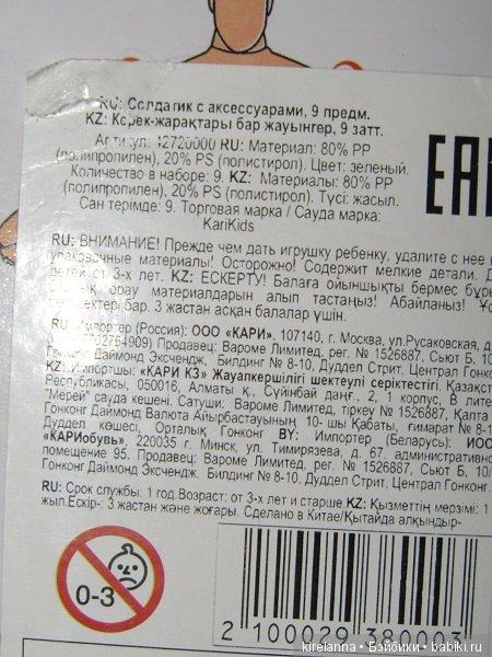 Вскрытие покажет — Игровые куклы разных производителей (Разное): редкие бренды (фото 9)