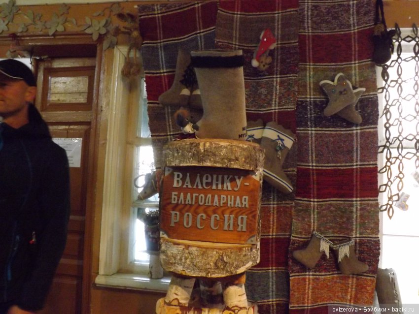 Путешествие в Музей валенка (фото 3)