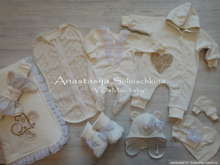 Шью и вяжу для самых маленьких