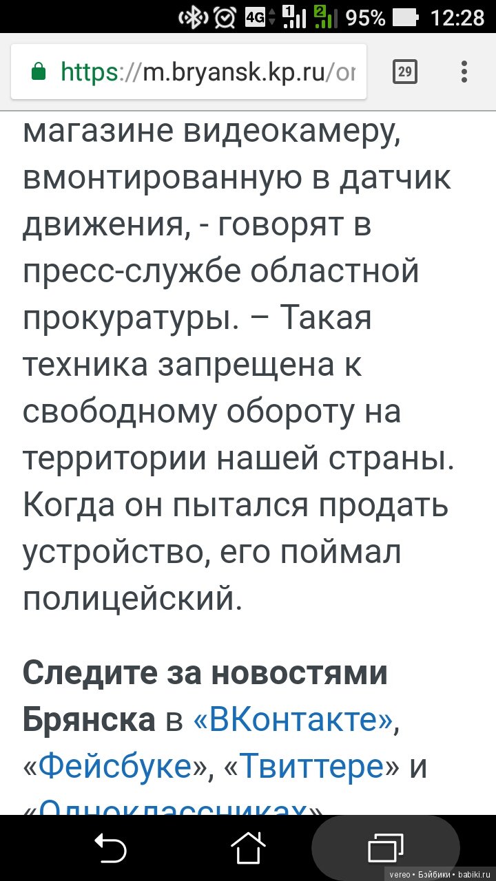 Будьте внимательны при покупке аксессуаров со встроенными элементами видео и аудио фиксации (фото 5)