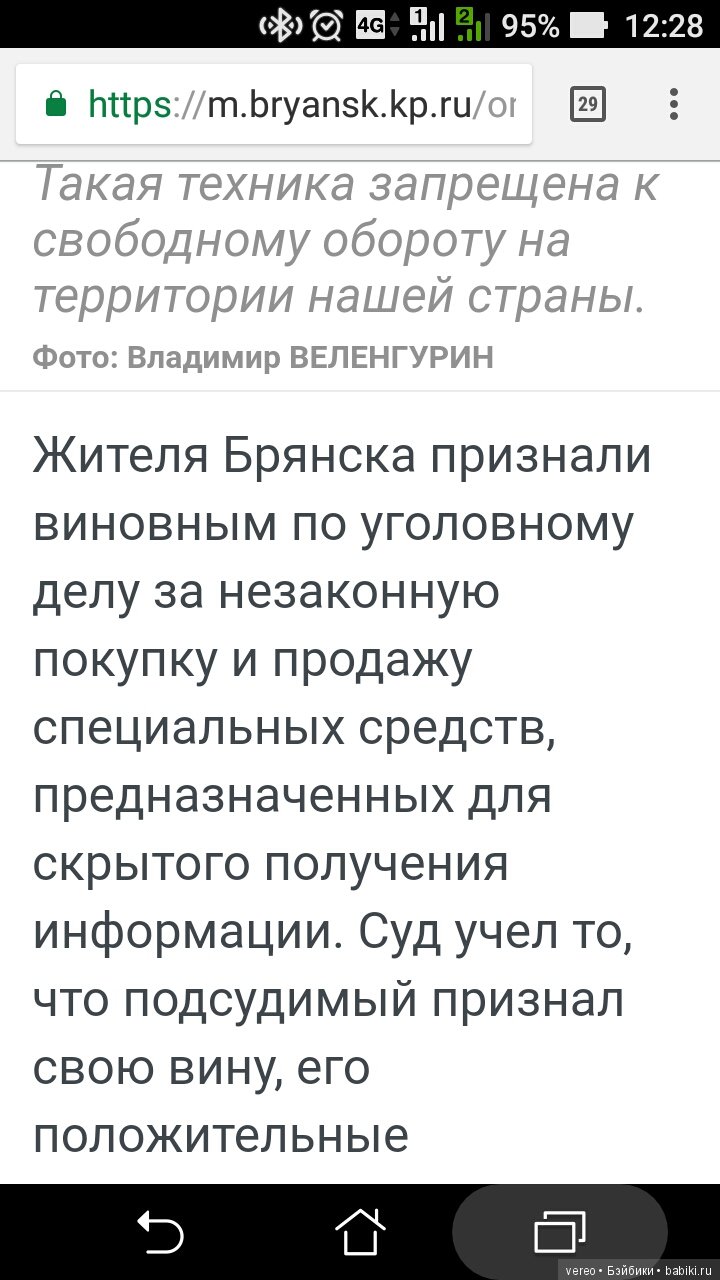 Будьте внимательны при покупке аксессуаров со встроенными элементами видео и аудио фиксации (фото 3)