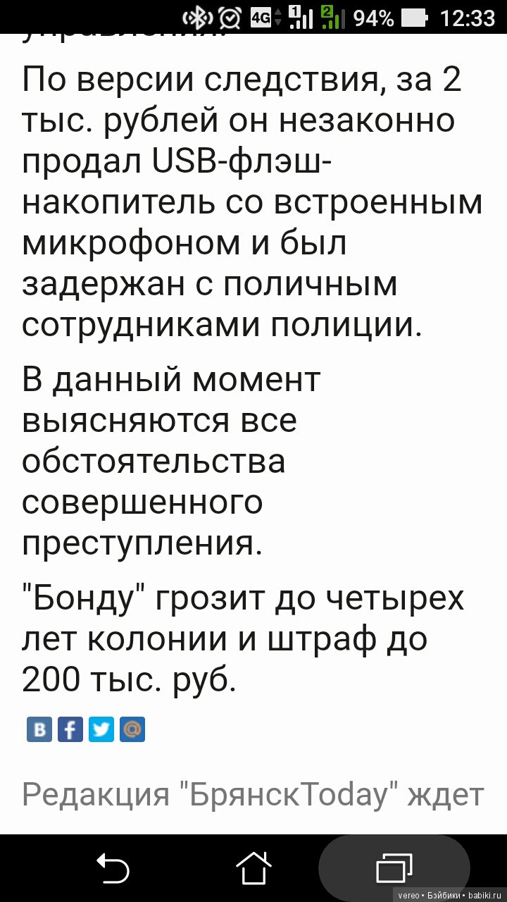 Будьте внимательны при покупке аксессуаров со встроенными элементами видео и аудио фиксации (фото 7)