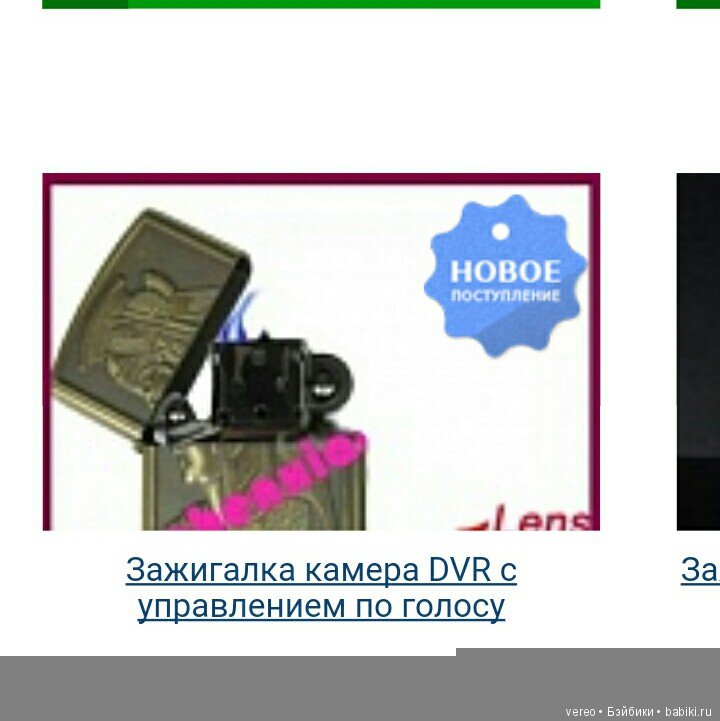 Будьте внимательны при покупке аксессуаров со встроенными элементами видео и аудио фиксации