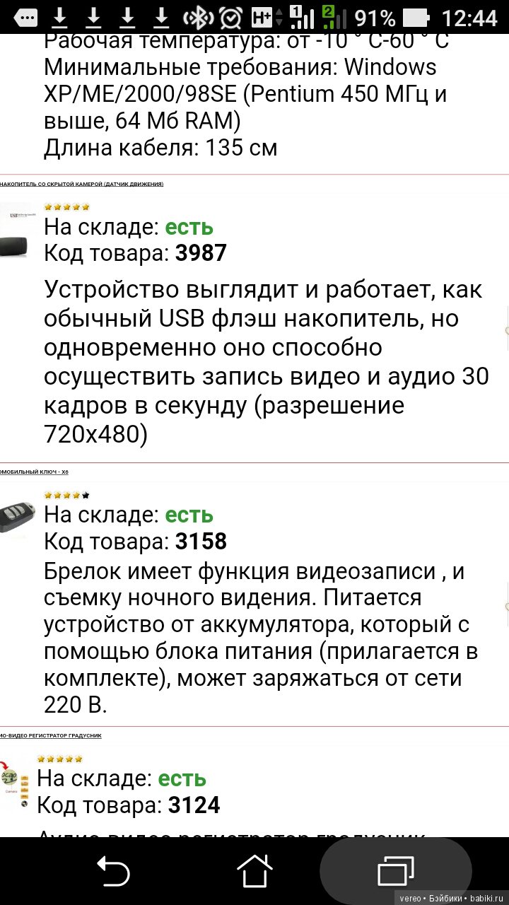 Будьте внимательны при покупке аксессуаров со встроенными элементами видео и аудио фиксации