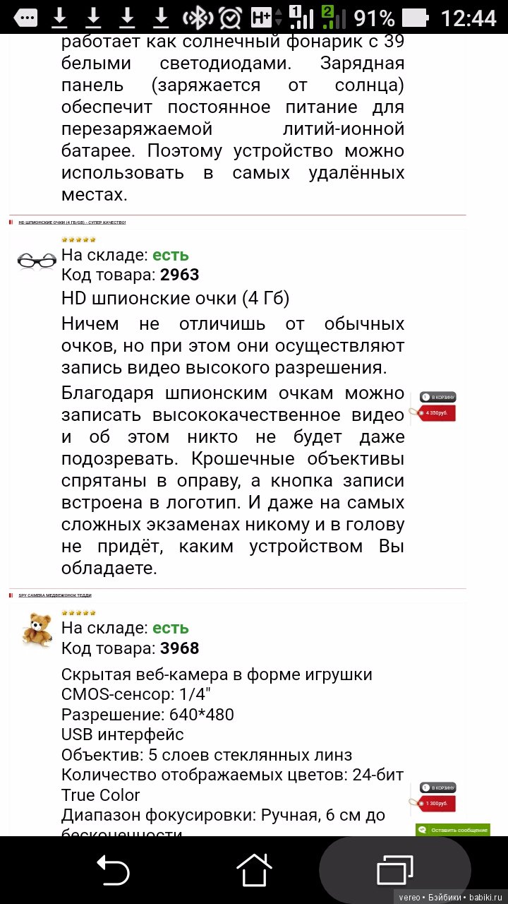 Будьте внимательны при покупке аксессуаров со встроенными элементами видео и аудио фиксации